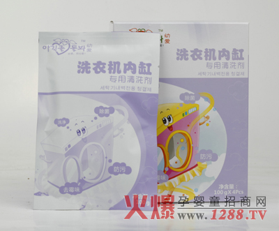 幼愛洗衣機(jī)內(nèi)缸專用清洗劑