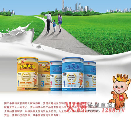 龍貝樂嬰幼兒配方奶粉