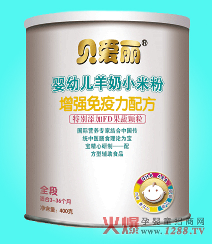 貝愛麗增強免疫力配方羊奶小米粉