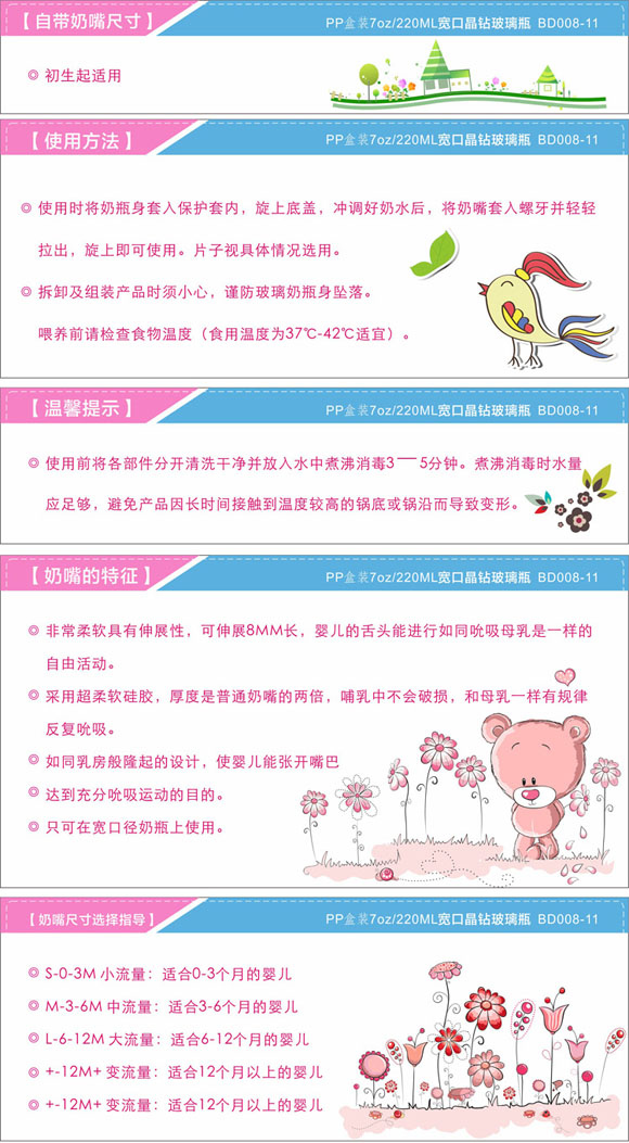 寶德晶鉆玻璃奶瓶220ml粉