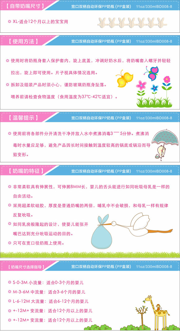 寶德環(huán)保PP奶瓶330ml粉