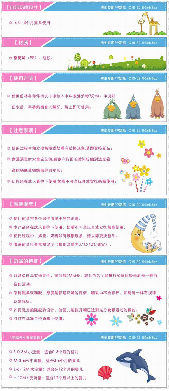 寶德初生專(zhuān)用PP奶瓶藍(lán)