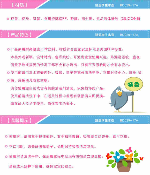 寶德學生水壺300ml黃