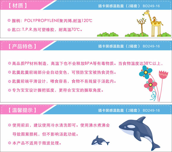 寶德變色軟頭匙羹黃