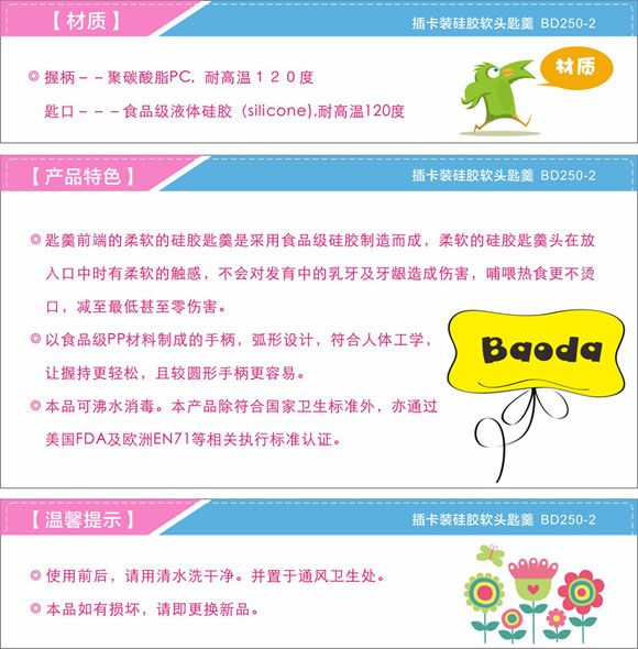 寶德硅膠軟頭匙羹粉