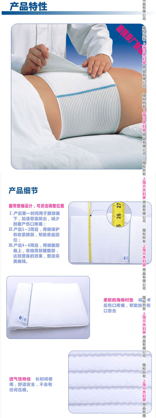 上海貝杰婦嬰用品有限公司