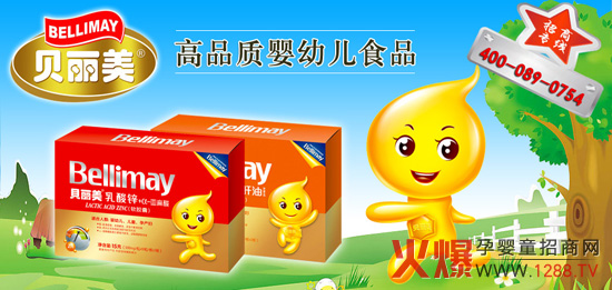 雅發(fā)食品公司新年招商