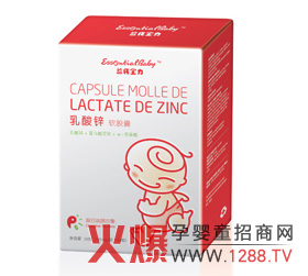 益氏寶力乳酸鋅軟膠囊