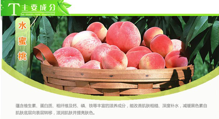 水蜜桃滋養(yǎng)潤白精華素 70ml