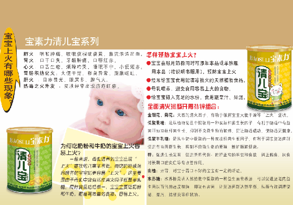 寶素力清兒寶開(kāi)胃補(bǔ)鋅配方清兒寶