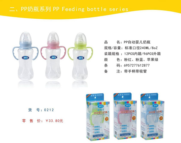 愛娃寶PP奶瓶240ml