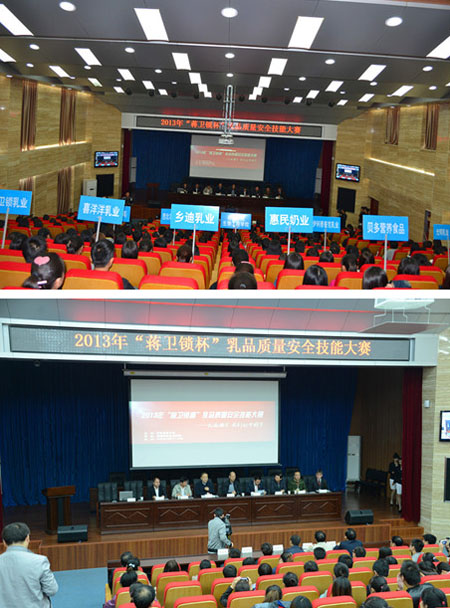 2013�ꡰ�Y�l(w��i)�i������Ʒ��ȫ���ܴ�ِ�A�M��Ļ