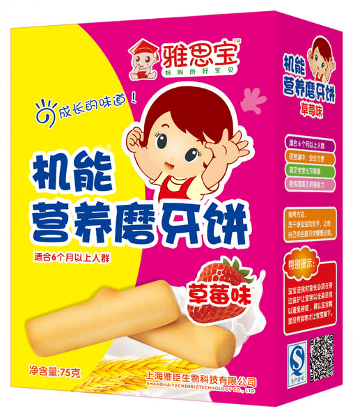 雅思寶草莓味機能營養(yǎng)磨牙餅