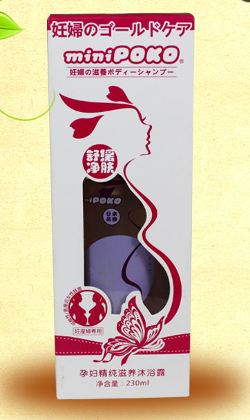 POKO牌孕婦精純滋養(yǎng)沐浴露