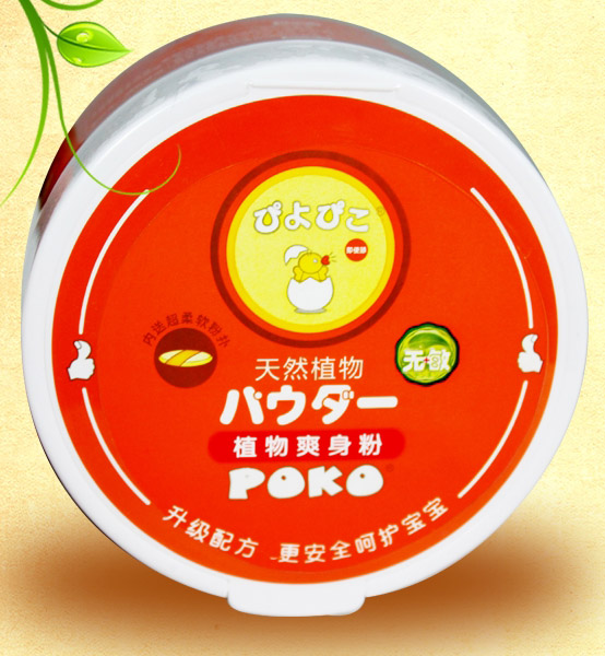 POKO牌天然植物爽身粉