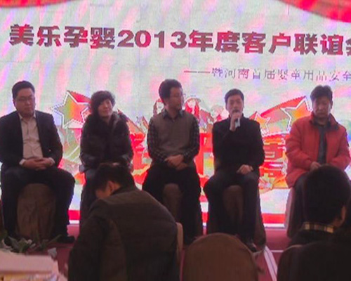 2013�����Ћ����ĸ�뾫Ӣ��(hu��) ��ͯ�a(ch��n)Ʒ��ȫ�����F(xi��n)��(ch��ng)ֱ��