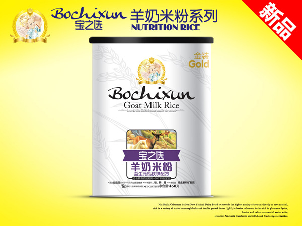 寶之選益生元鈣鐵鋅羊奶米粉聽(tīng)裝