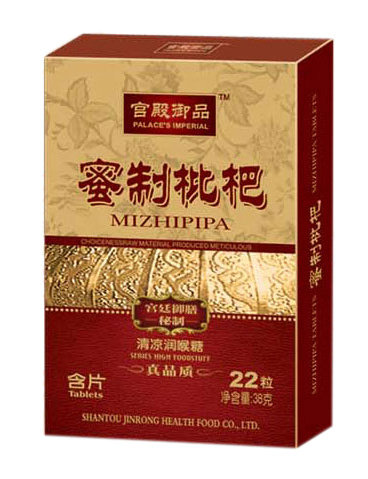 宮殿宴品蜜制枇杷清涼潤(rùn)喉糖38g