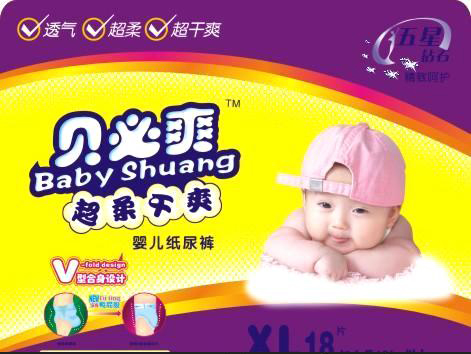 貝必爽超柔干爽特大碼嬰兒紙尿褲