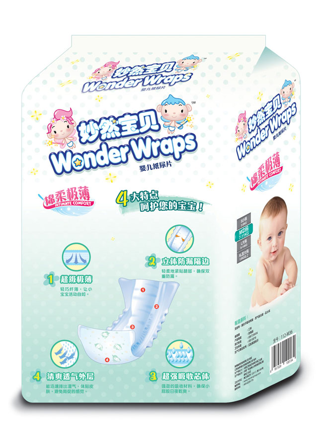 妙然寶貝棉柔極薄嬰兒紙尿片(背面)