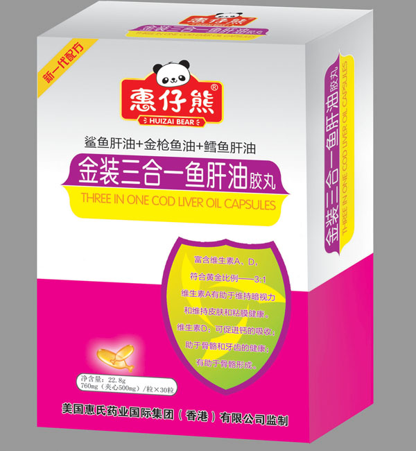 惠仔熊金裝三合一魚肝油膠丸