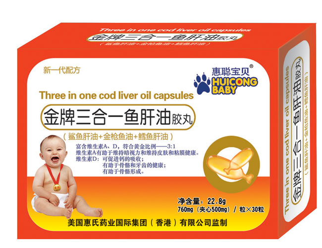惠聰寶貝金牌三合一魚(yú)肝油膠丸QS30粒