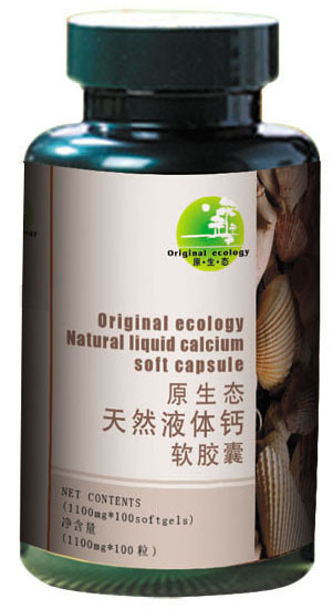 原生態(tài)天然液體鈣軟膠囊