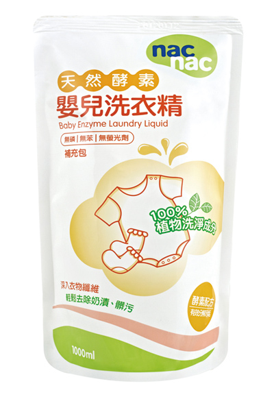 寶貝可愛(ài)嬰兒酵素洗衣液