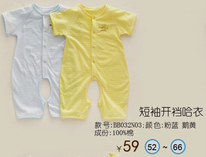 幾度親密短袖開(kāi)襠哈衣