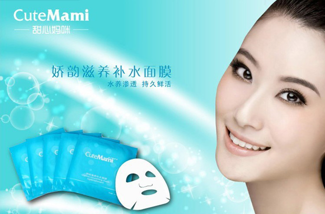 甜心媽咪滋養(yǎng)補(bǔ)水面膜