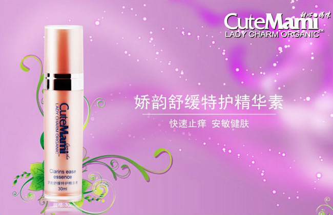 甜心媽咪特護(hù)精華素