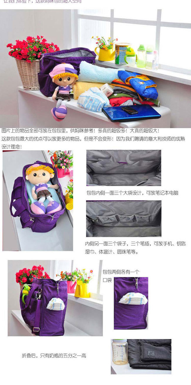 新安代時(shí)尚媽咪包4_02