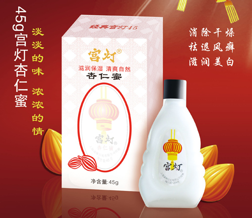宮燈杏仁蜜