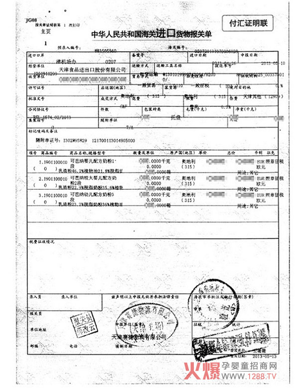 ���ґcף�ɰż{�ЙC(j��)�̷�2013����؛���ͨ�P(gu��n)��