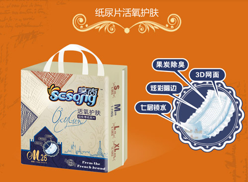 實尚活氧護膚型紙尿片