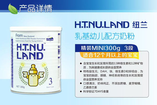 紐蘭乳基幼兒配方奶粉3段