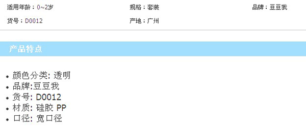 豆豆我寬口徑奶瓶吸管
