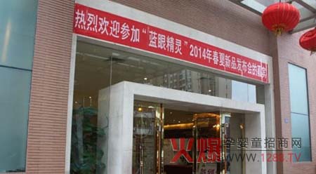 �{�۾��`ͯ�b2014����Ʒ�l(f��)�����ɹ������Ļ