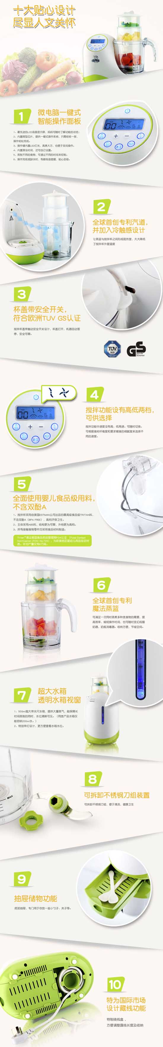 喔喔牛嬰幼兒輔食機