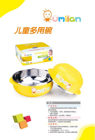 歐米蘭兒童多用碗