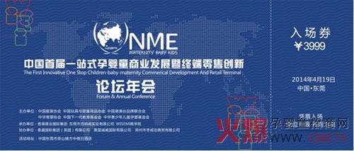 �A(y��)ףWISEMIͯ�bƷ��2014������Ʒ�l(f��)����ӆ؛��(hu��)�A�M�ɹ�