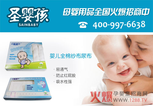 ʥ�뺢ĸ����Ʒ����ȫ��(gu��)�����M(j��n)����