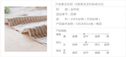 有機(jī)彩棉材質(zhì)