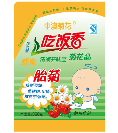 中澳菊花吃飯香菊花晶