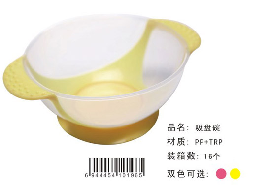 寶升吸盤(pán)碗