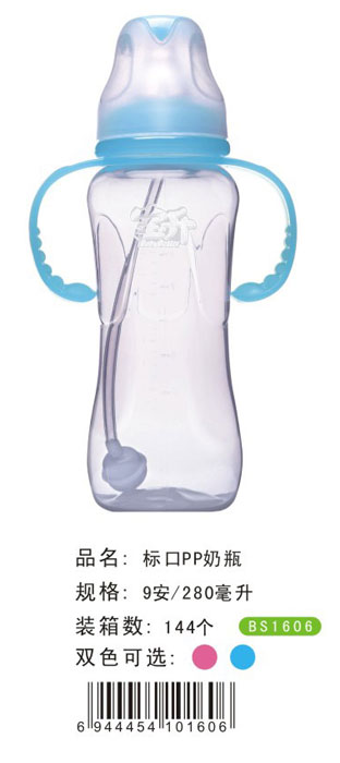 寶升標(biāo)口PP奶瓶藍(lán)色