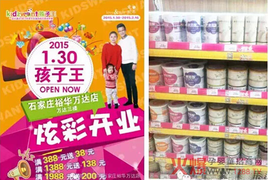 美恩智奶粉入駐孩子王河北石家莊裕華萬達(dá)店2