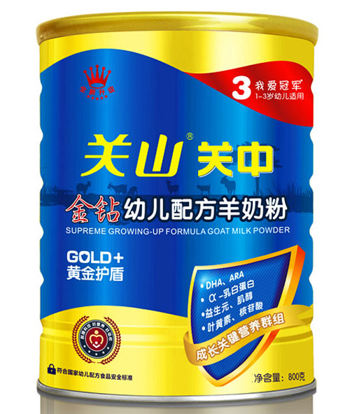 關中金鉆幼兒配方羊奶粉3段