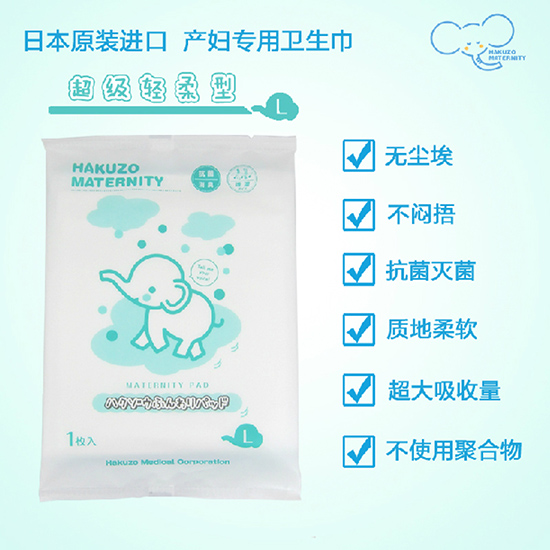 白象超級輕柔衛(wèi)生巾L碼1枚