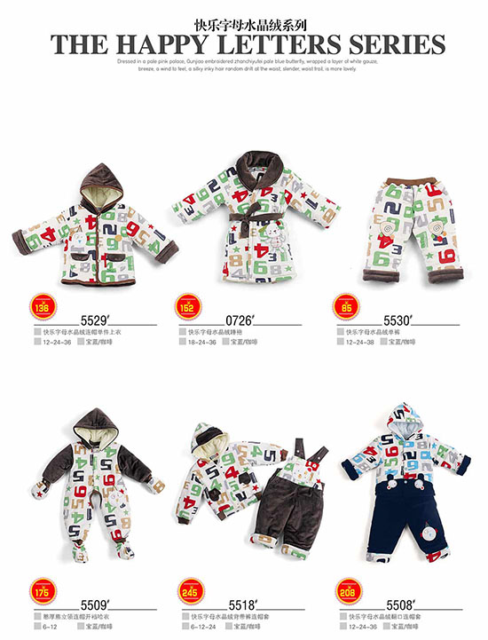 康貝方快樂(lè)字母水晶絨系列